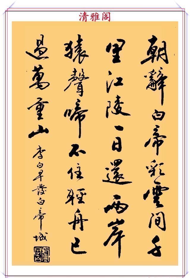 行书！现代行书学习的入门好字帖，笔法讲解，创作指导，学书法的好教程