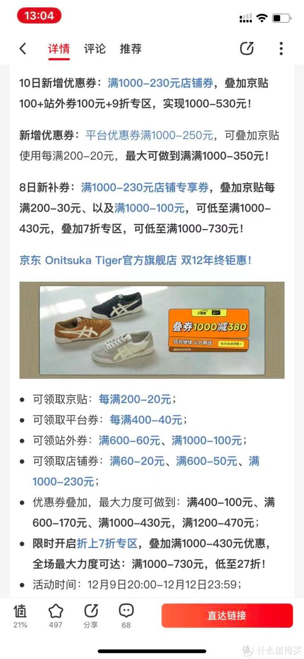 小侦探|为什么我总是能买到全网最低价？看完这篇你也行！