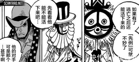 凯多|「将军聊斋」海贼王1015-1018话 特务队隔岸观火,海上皇再临棋局