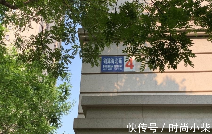 北苑|天津市河西区一286平房产将拍卖,以881万元起拍