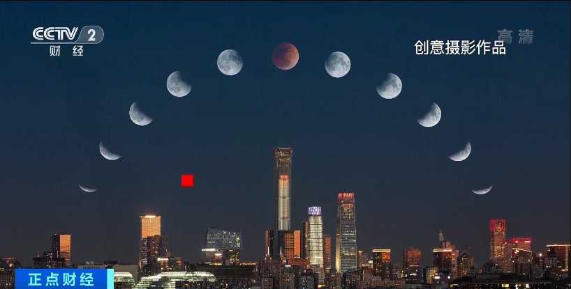 月全食 就在今晚！红色月全食+超级大月亮！守住这个时间