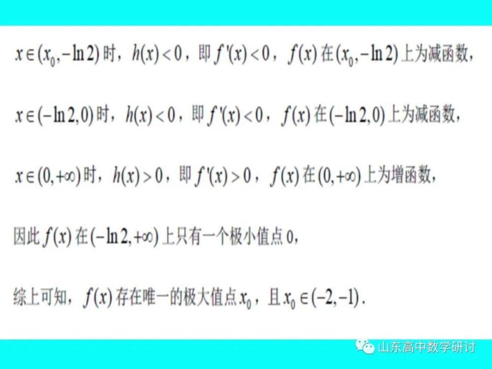 届新|2021届新高考数学全国卷高三第一轮复习备考策略