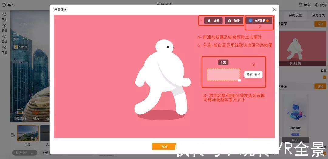 二维码|系统更新丨全力打造更好用、更实用的VR产品服务