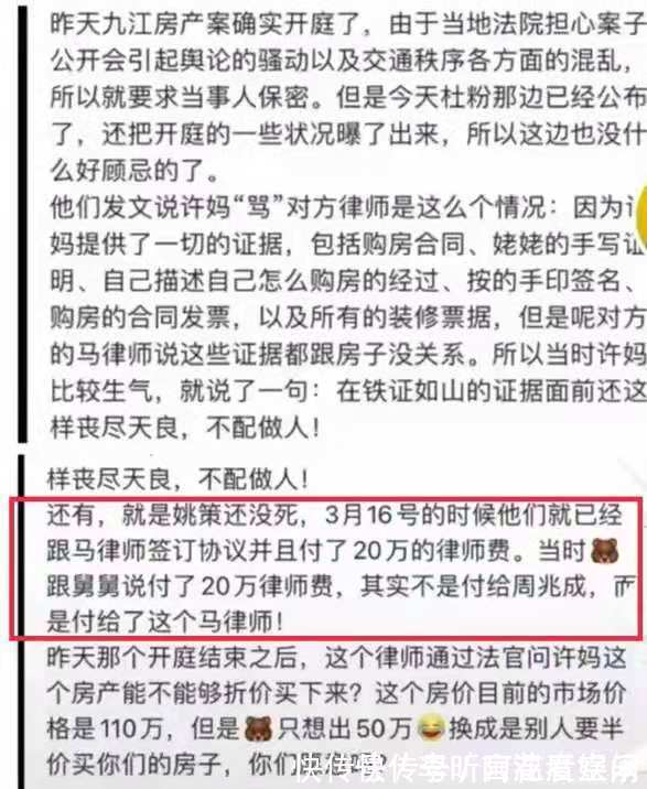 姚策|周律师:希望熊磊考虑公序良俗还房,马律师:房子不属于许敏