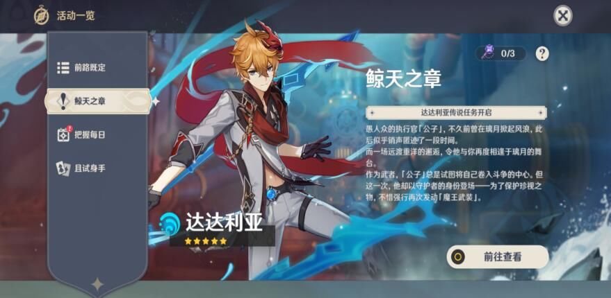 版本|原神：急冻树问题要1.2版本才能修复，开个口子的事，要等几个月？