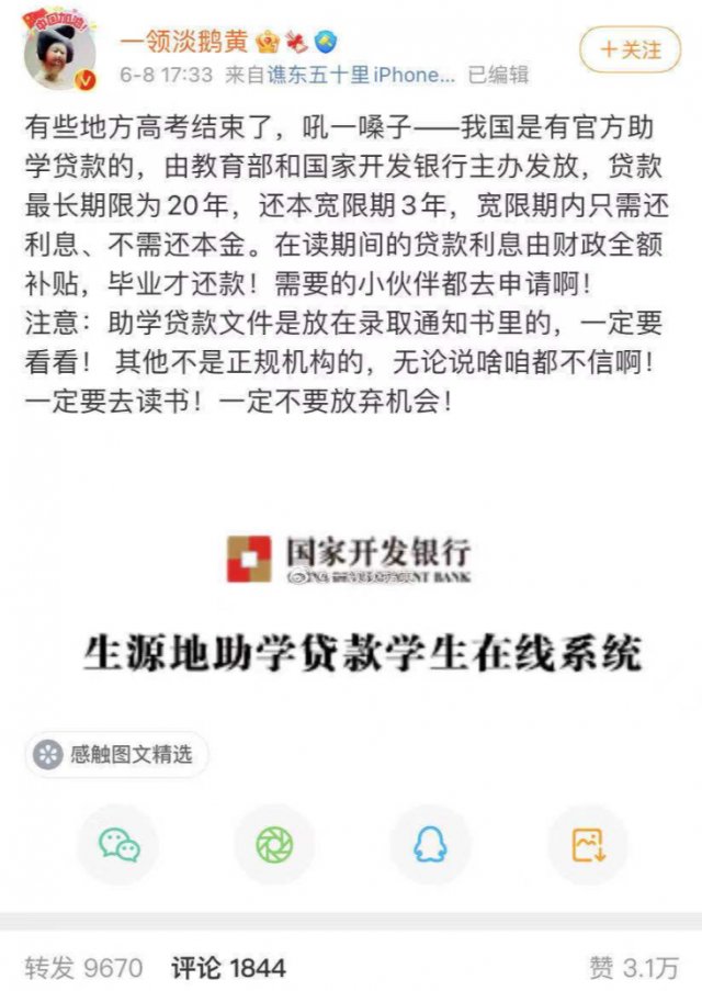 奖助学金|等拿到录取通知书，谁不让你上大学，你就跑！