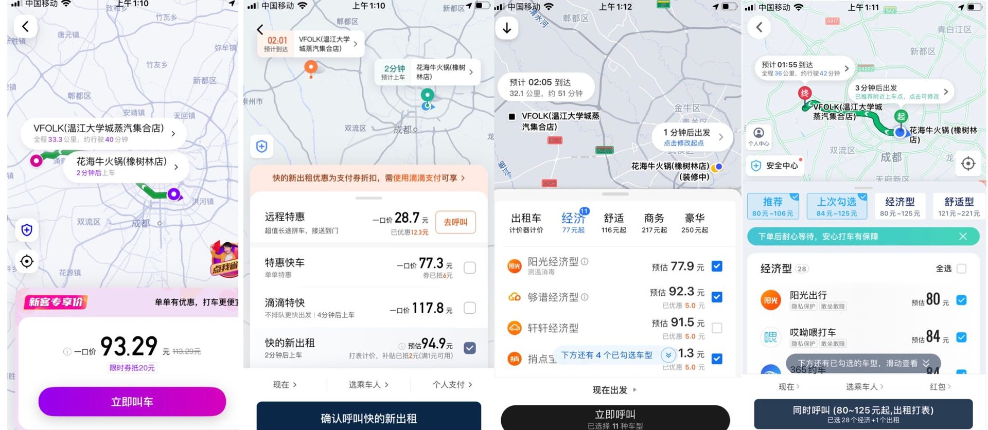 市场|网约车市场，成为了无限游戏