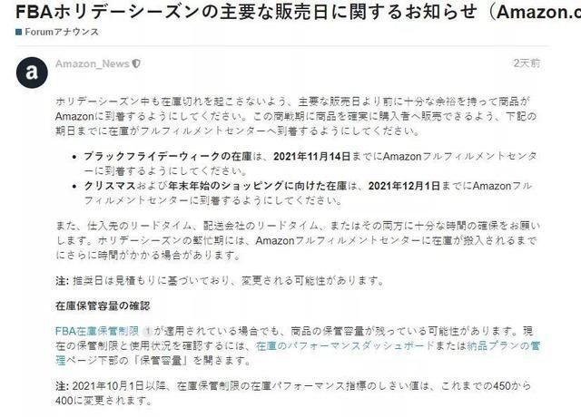 卖家|亚马逊旺季最晚入仓时间已公布!卖家:然而没货