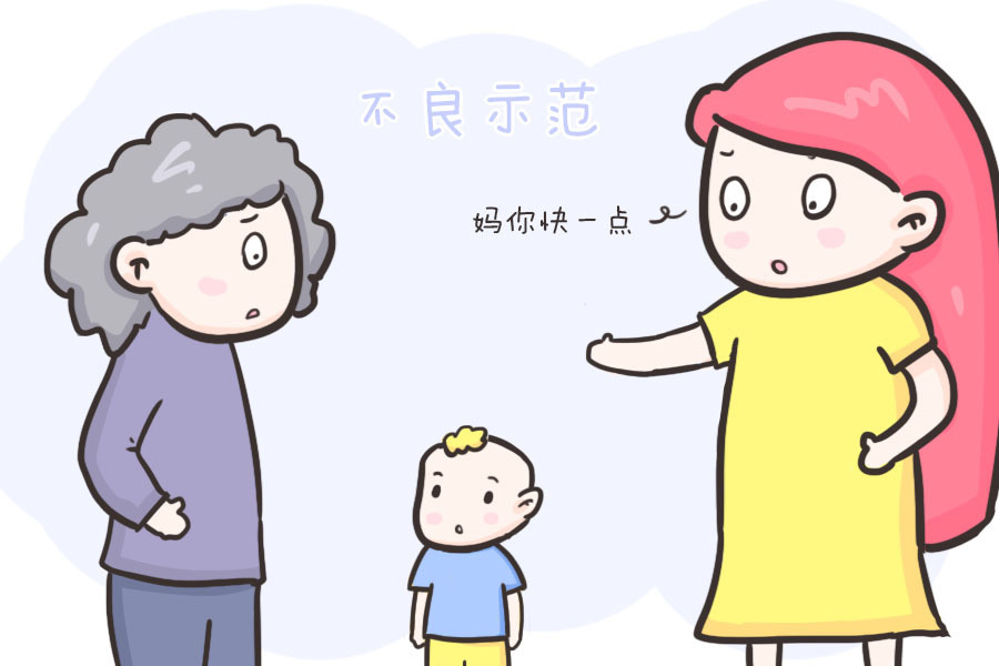 爷爷奶奶|孩子对长辈出言不逊,背后的真相竟是这样