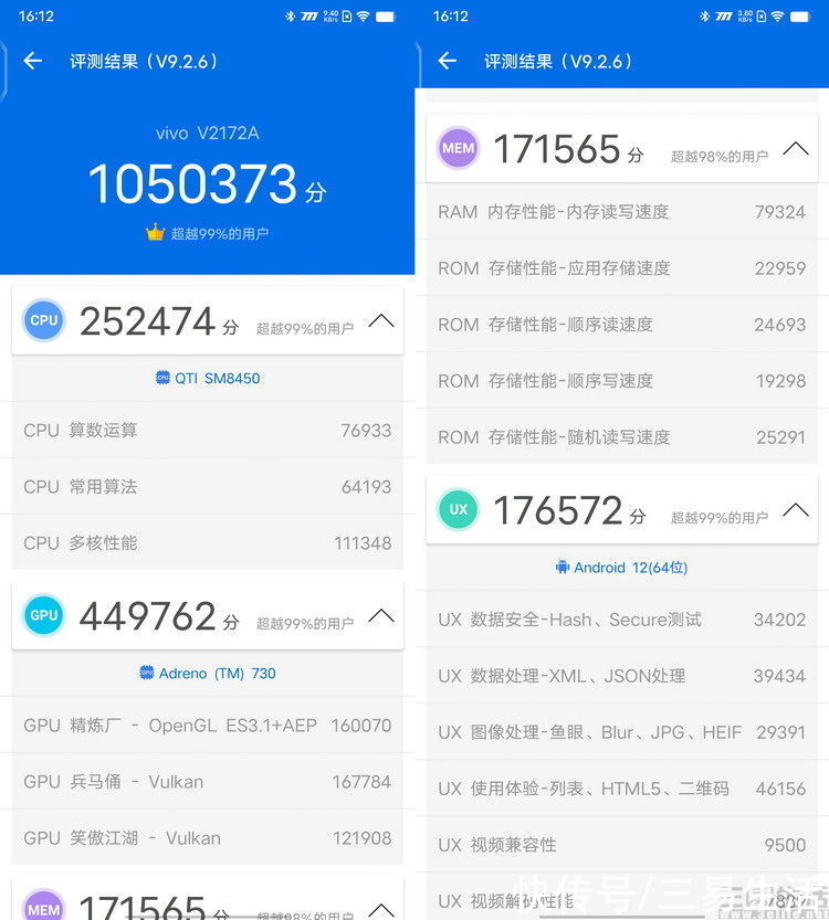 旗舰|iQOO 9 Pro首发评测：堆料已到极致的全能旗舰