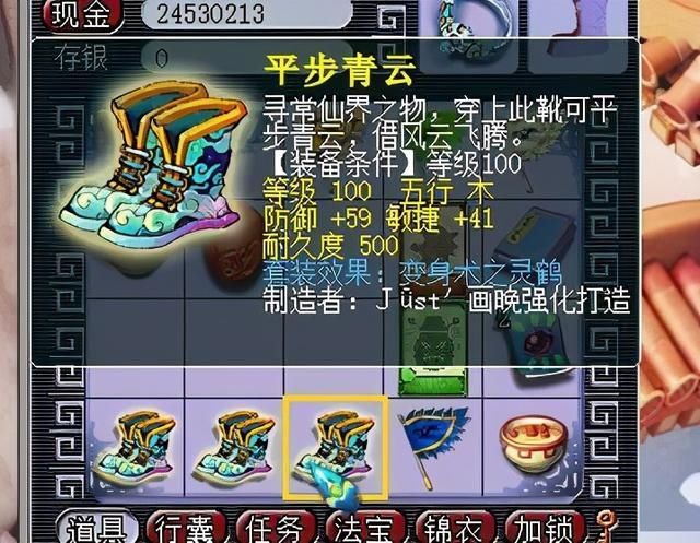 点化套装|梦幻西游：点化装备套装真能赚钱？别被奸商蒙蔽了双眼