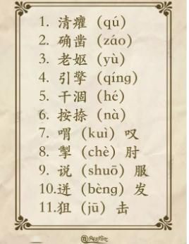 不读倔（juè）强，那些让外国人迷糊的多音字，985毕业生也上头