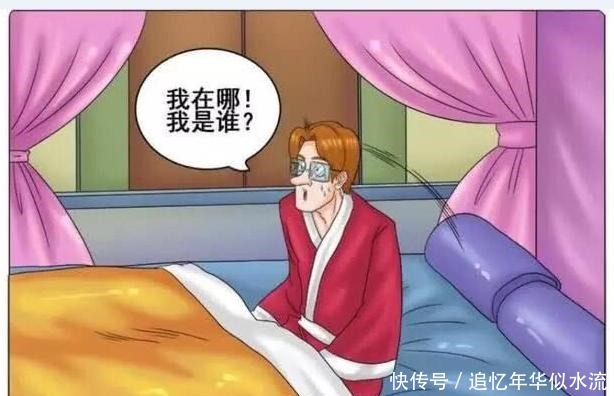 搞笑漫画男子穿越成功，谁会是最后的赢家