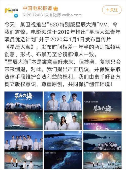 抄袭|“惊人一致”!CCTV6亲自下场“锤”抄袭,浙江卫视回应