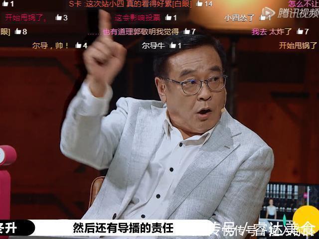 尔导|郭敬明委屈哭了尔冬升被气到离场，现场直言你是什么体系