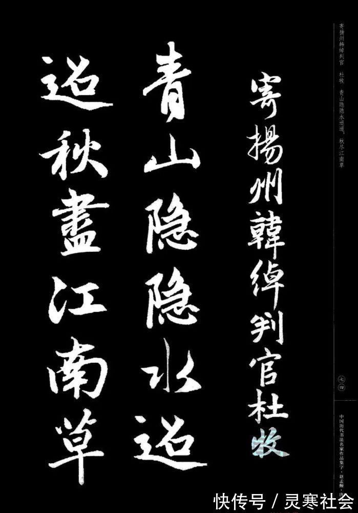 唐诗#赵孟頫书法集字《唐诗》！学书在玩味古人法帖，悉知其用笔之意，乃为有益！