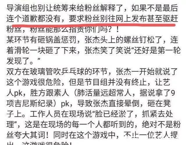 张杰|浙江卫视嘉宾再出事！高以翔昏迷，张杰缺氧晕倒，释小龙助理溺亡