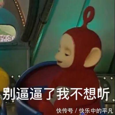 宝宝|天线宝宝表情包汇总 去年的目标实现了吗?