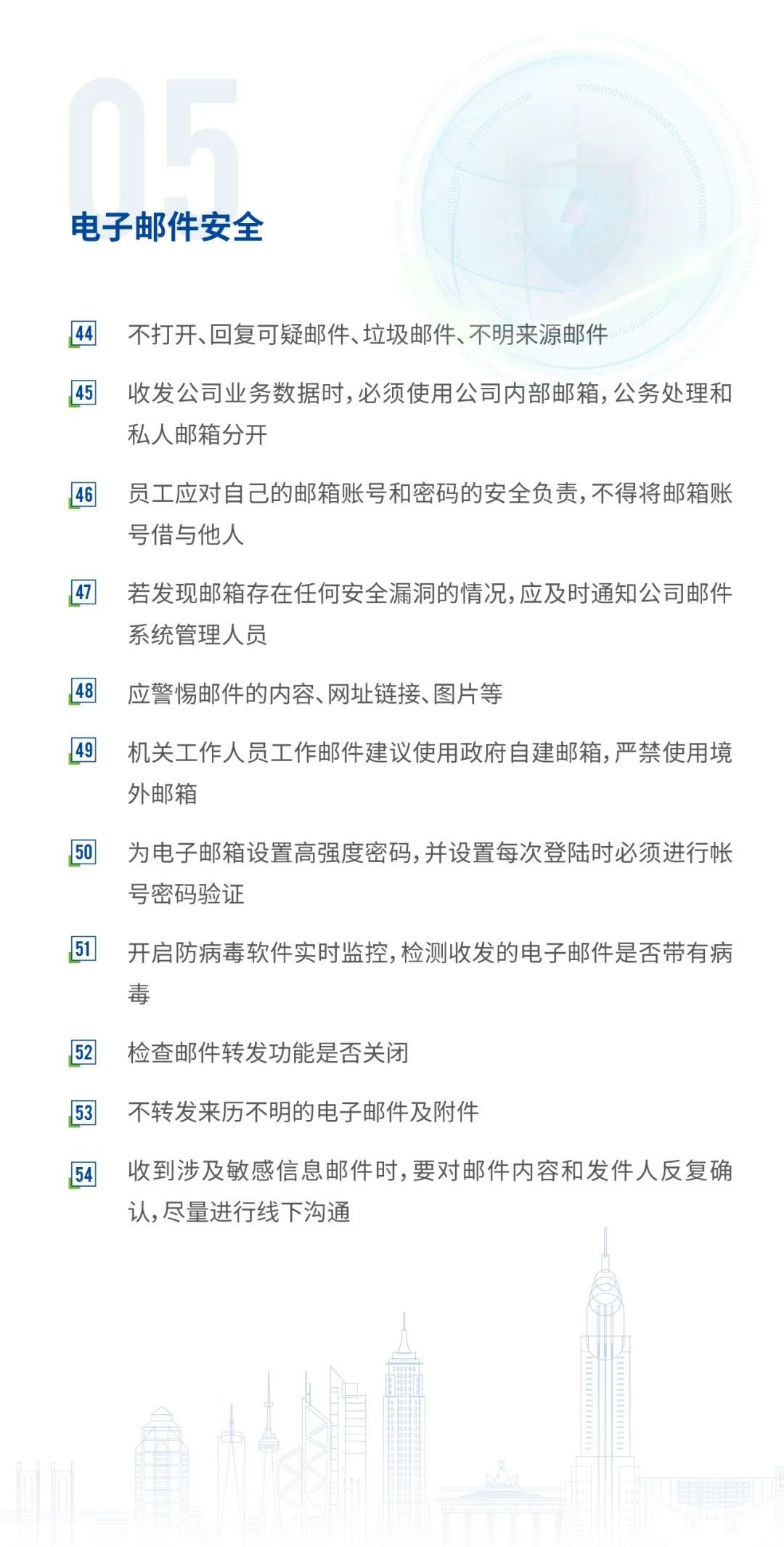 小知识|2021/7/5（1619）安全意识 l 必须掌握的100个网络安全小知识