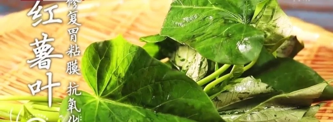 润肠通便|别吃红薯了，它才是“长寿菜”！润肠通便，百岁老人吃了几十年