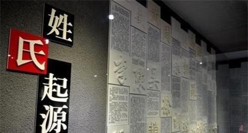 身边|此姓的人口不多,但却是“万姓之祖”,无比的尊贵,你身边有吗?