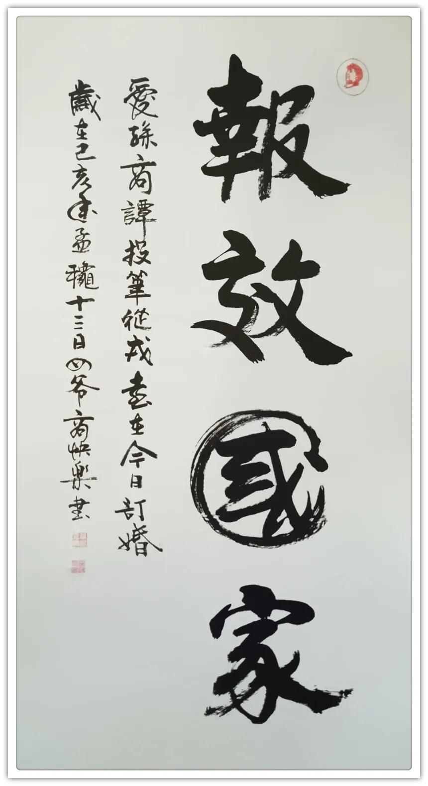 商快乐---2020中国书画年度人物!|文化品牌| 书法