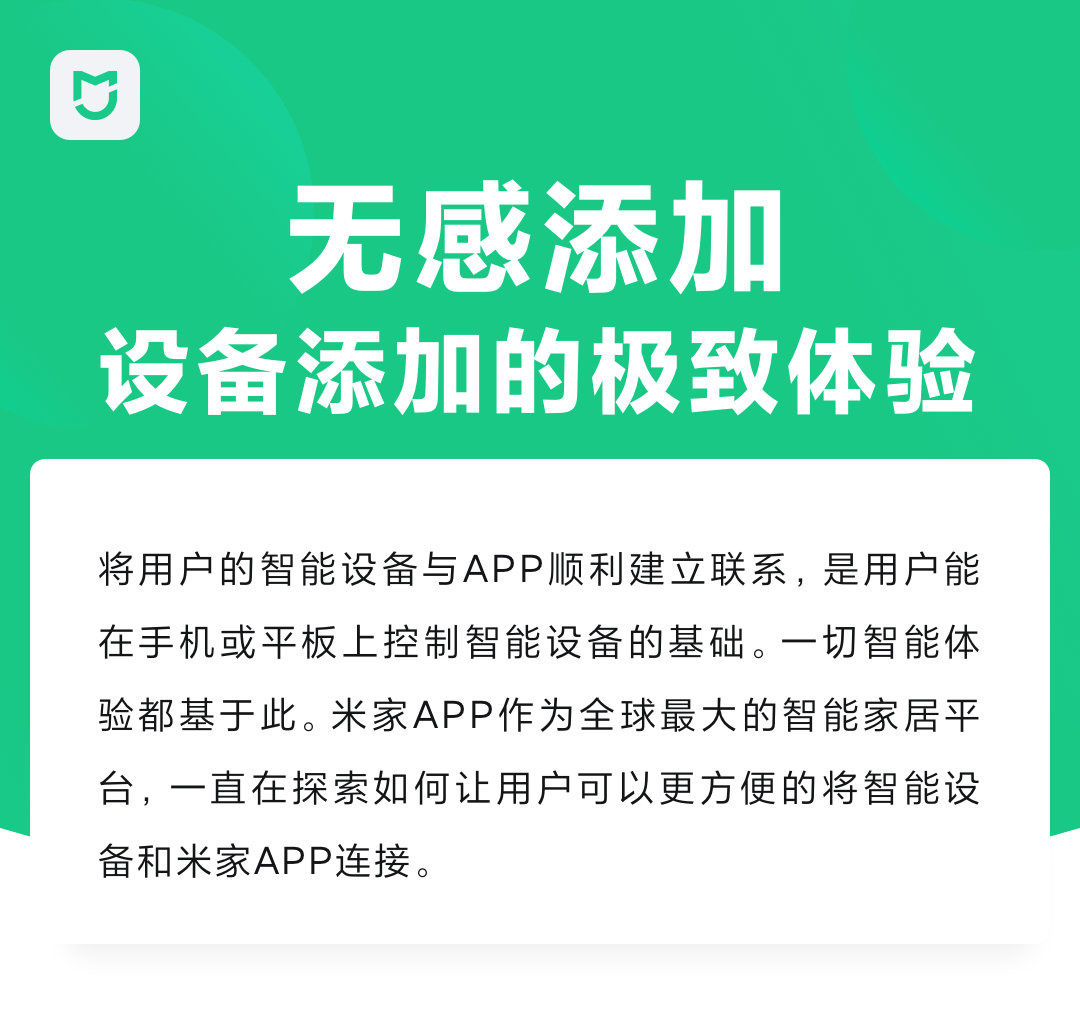 it之家|小米米家 App 无感添加功能上线，首批支持三款音箱