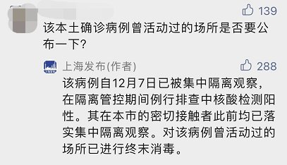 病例|上海新增1例本土确诊病例，之前已集中隔离；官方回应网友疑问，提醒做好这件事