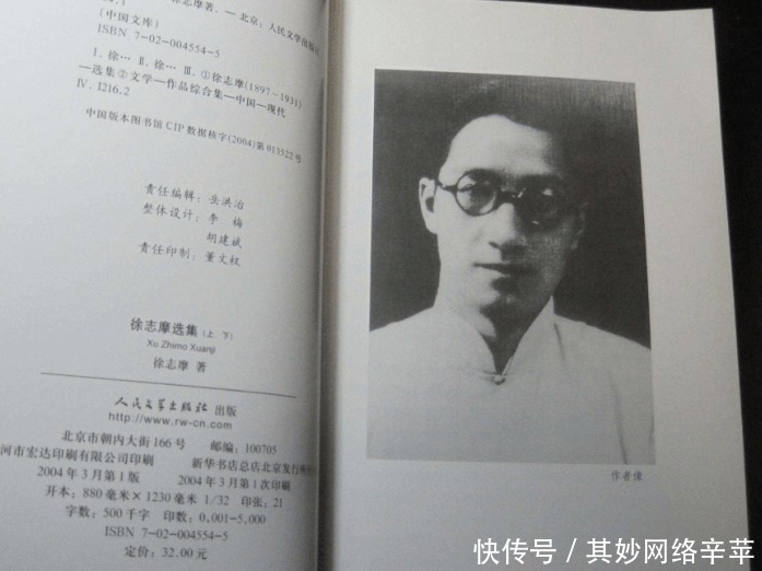 林微因!林徽因是美人吗 林洙说 她跟照片上不一样!