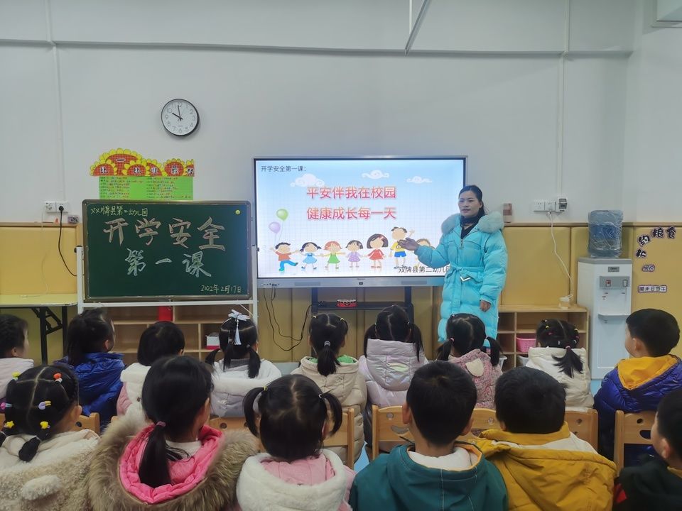 双牌县第二幼儿园|双牌县第二幼儿园：平安伴我在校园 健康成长每一天