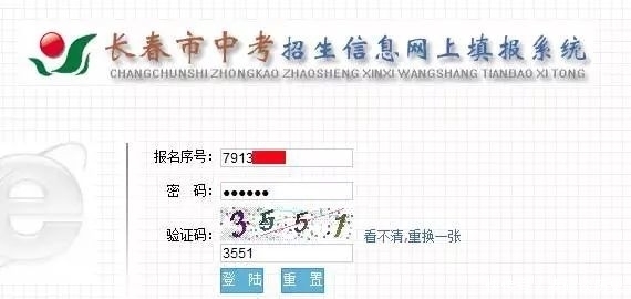 报名|年后中考报名就来了，这些要提前准备！