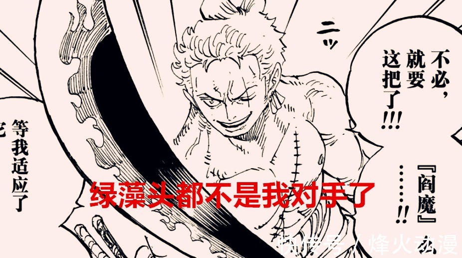 海贼王|海贼王1028话解析:山治觉醒后,这三个行业被嘲讽,乔巴失业了
