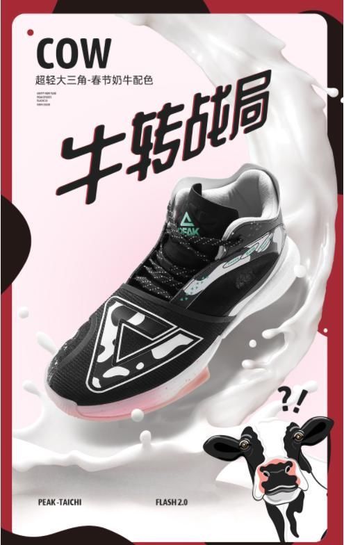 中国品牌|只有中国品牌才真正懂春节文化！春节主题配色的国产篮球鞋大盘点