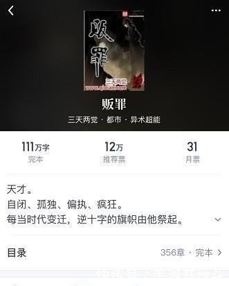 贩罪|强推五本爆火的都市小说,每本都是巅峰之作,书荒不可错过!
