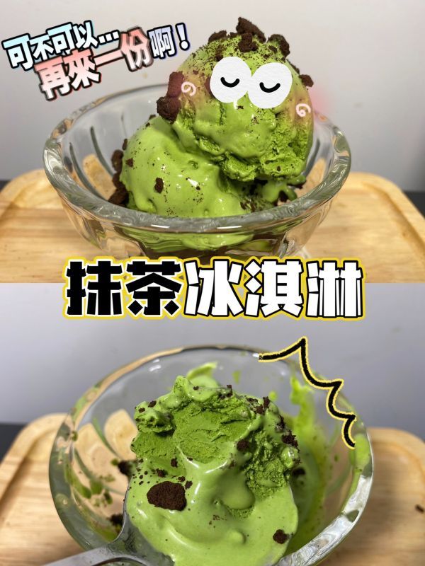 抹茶味|抹茶冰淇淋浓郁抹茶味
