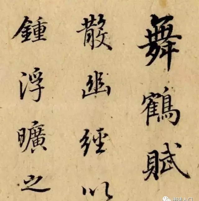 启功先生|大楷小楷俱佳,文徵明他们都不行,为什么只有他搞定了?