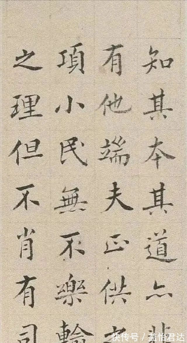 褚楷|他用褚楷笔意写小楷,是古今第一人,流畅凝重,直率多姿,佩服!