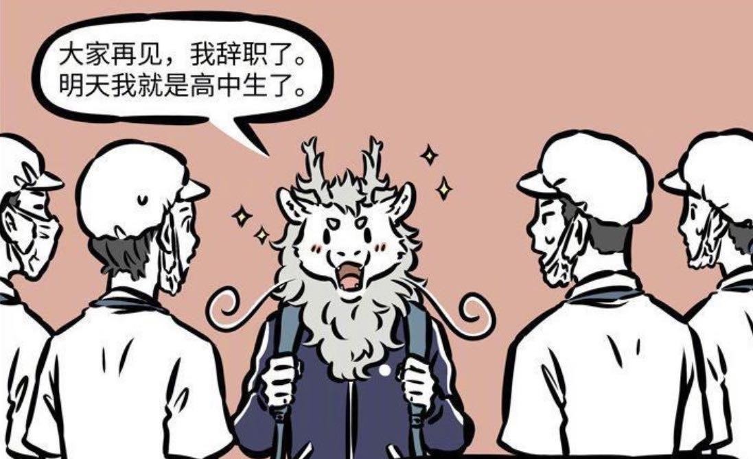 海鲜|《非人哉》敖烈吐海鲜发家致富,顾客嫌弃太粘手,结果成大佬