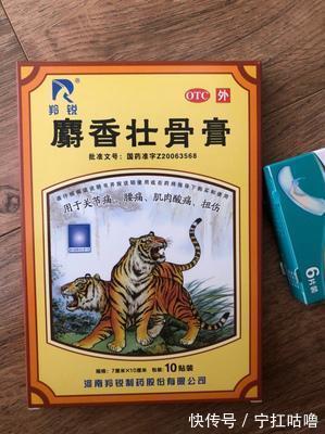 颈椎病|自用颈椎病药贴,千万不要乱用了啦!
