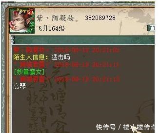 瞬间|大话西游2搞笑的瞬间截图 到底是要妙音还是孟极