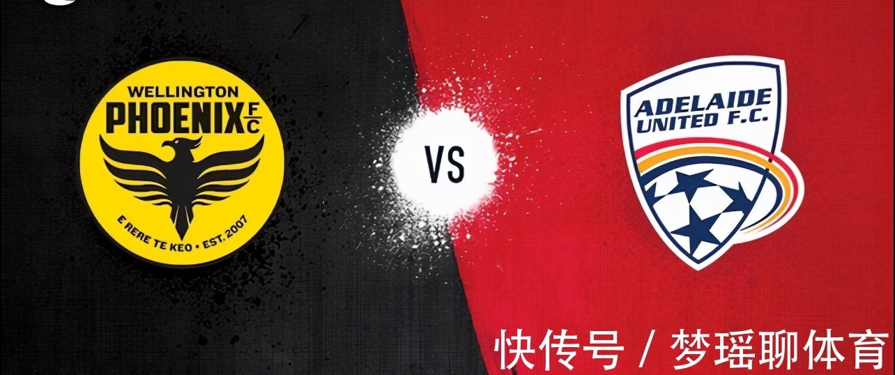 泰雷|澳超直播:阿德莱德联VS惠灵顿凤凰惠灵顿凤凰并无伤员