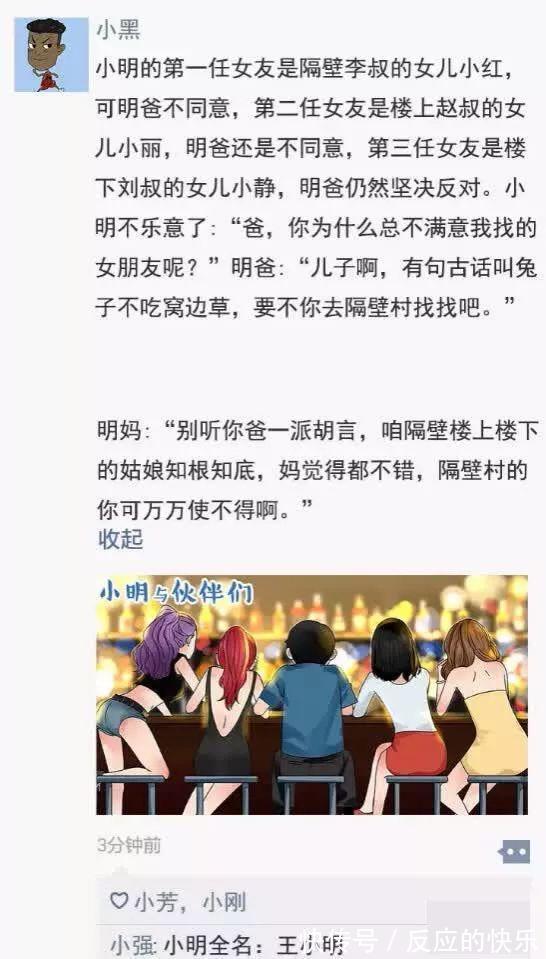 |搞笑段子:那要是钢门怎么办呢