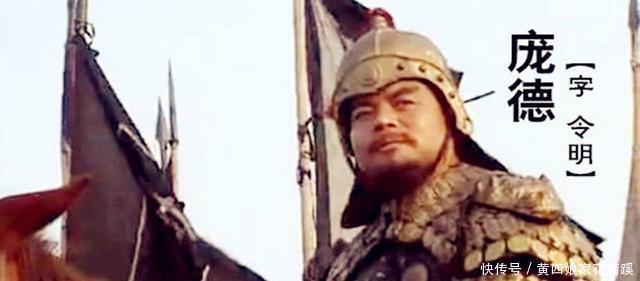 庞德|为何黄忠斩杀夏侯渊名留千古,于禁投降关羽却不得翻身!