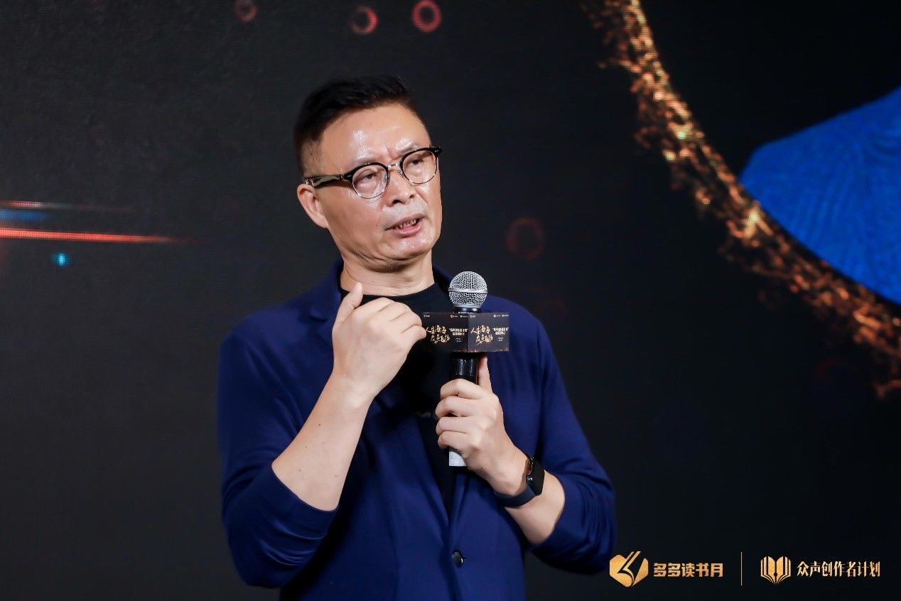 麦家|“共生向上”的知识普惠力量——拼多多“众声创作者计划”举办盛夏发布会 茅盾文学奖得主麦家与青年作家畅谈时代与创作