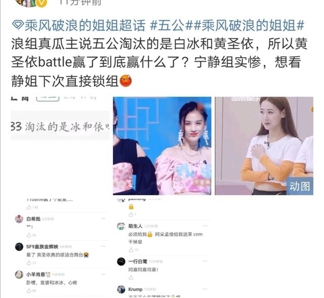 《姐姐们》五公淘汰名单来了,这个瓜吃的我很伤心