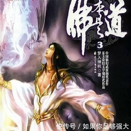 小说|影响力最大的四本网络小说,每一本都开创一个流派,都是神作啊!