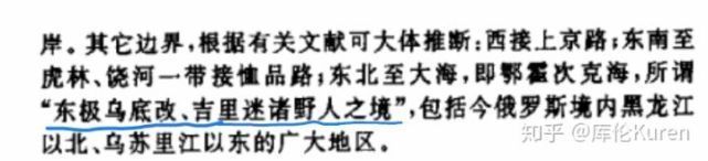 关系|满洲与女真的关系