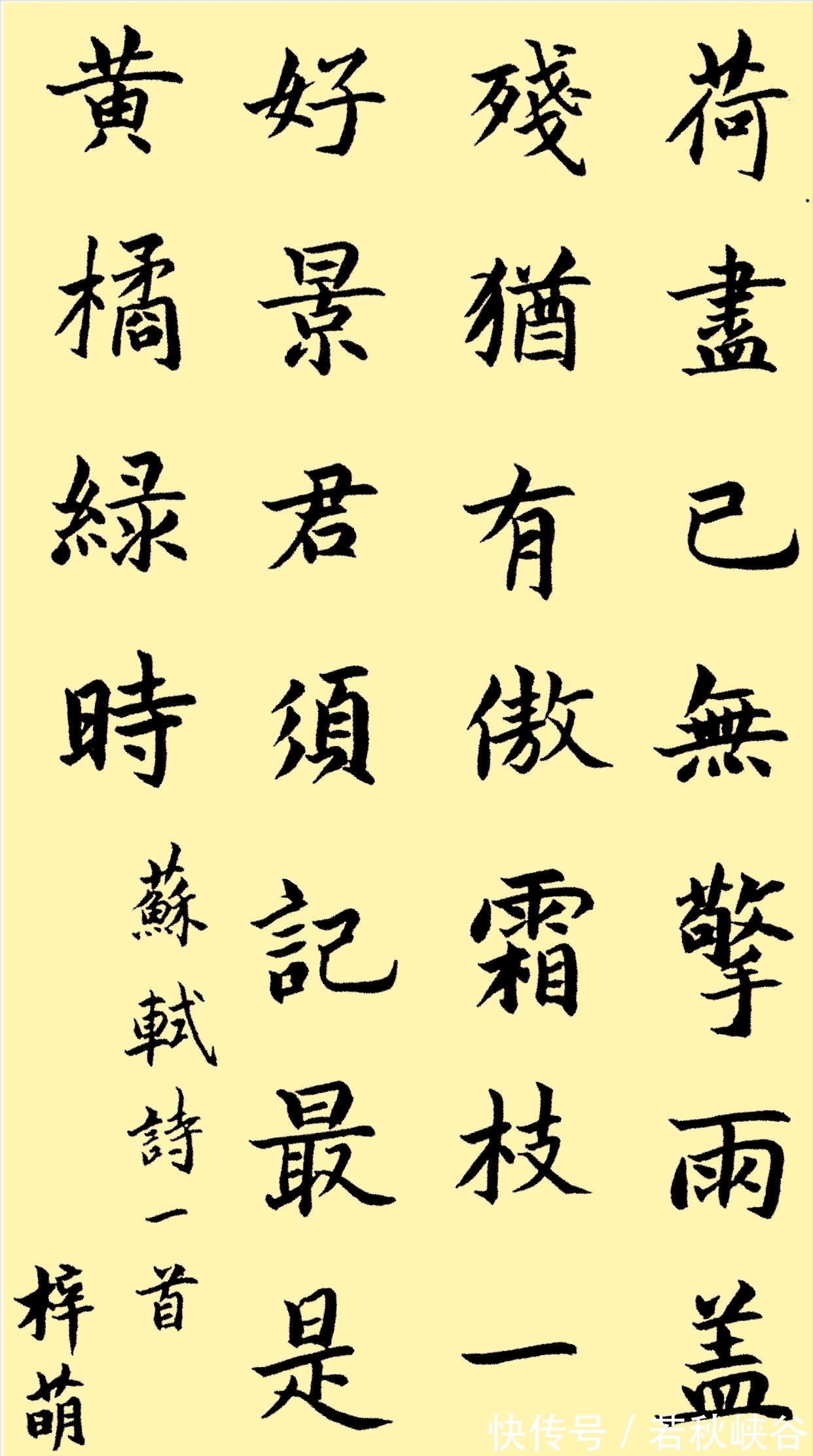 李梓萌$央视美女李梓萌书法引网络争议,结字稚嫩粗拙,网友:非本人手迹