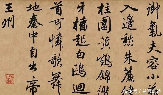 书法$唯一“由唐入晋”的全才,忽必烈神仙中人书法影响后世700年