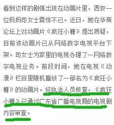 国漫又被举报下架，这次却让大家拍手叫好，网友：早就该举报了